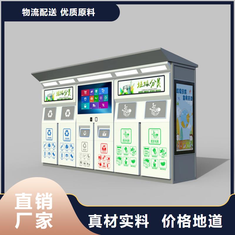 智能垃圾分类箱,学校阅报栏专注生产N年