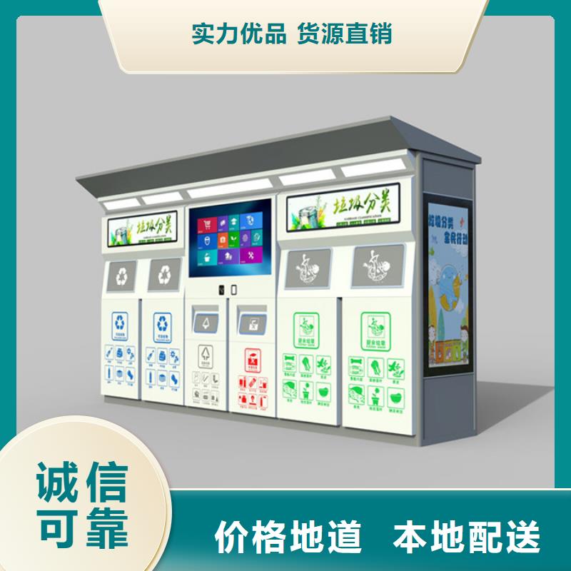 智能垃圾分类箱宣传栏专业生产厂家