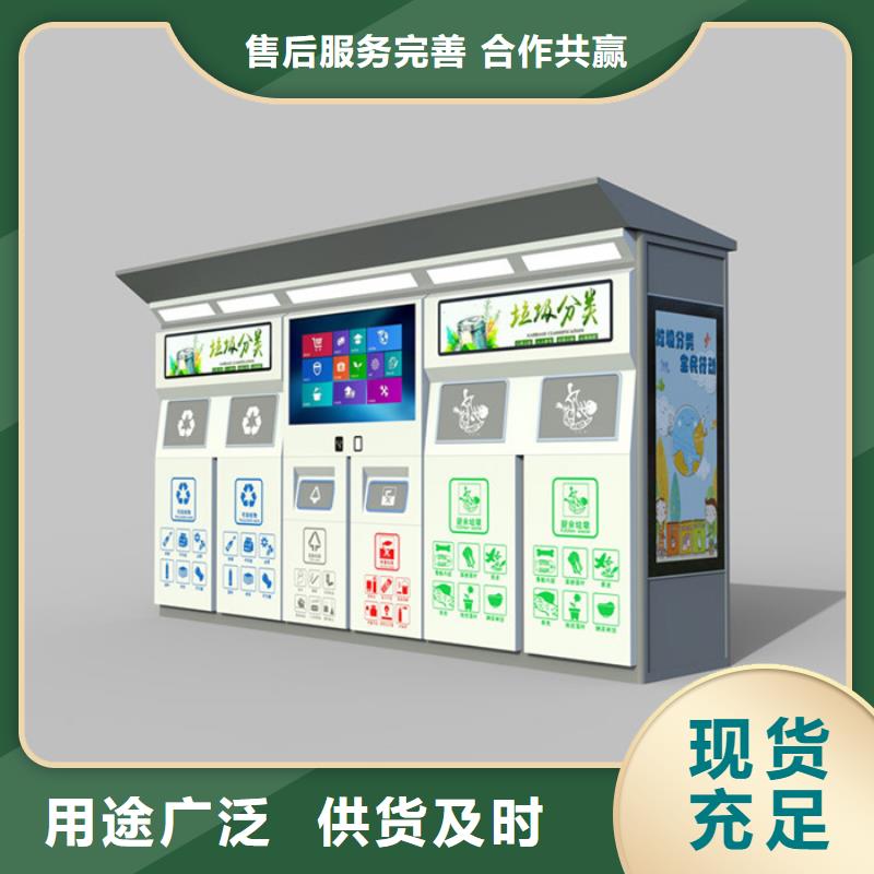 智能垃圾分类箱道路标识牌使用方法