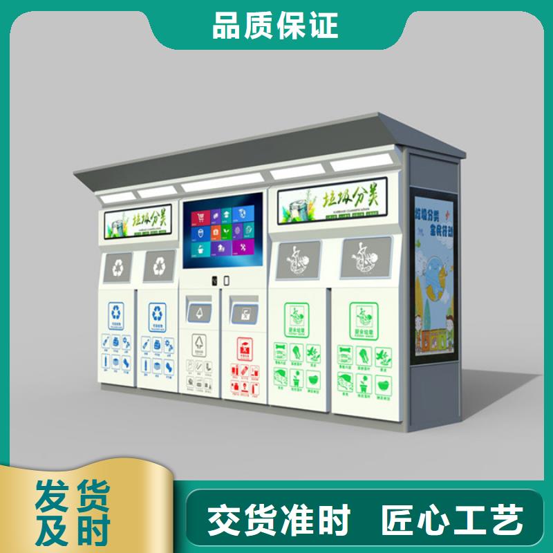 智能垃圾分类箱道路标识牌使用方法