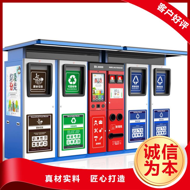 智能垃圾分类箱宣传栏专业生产厂家