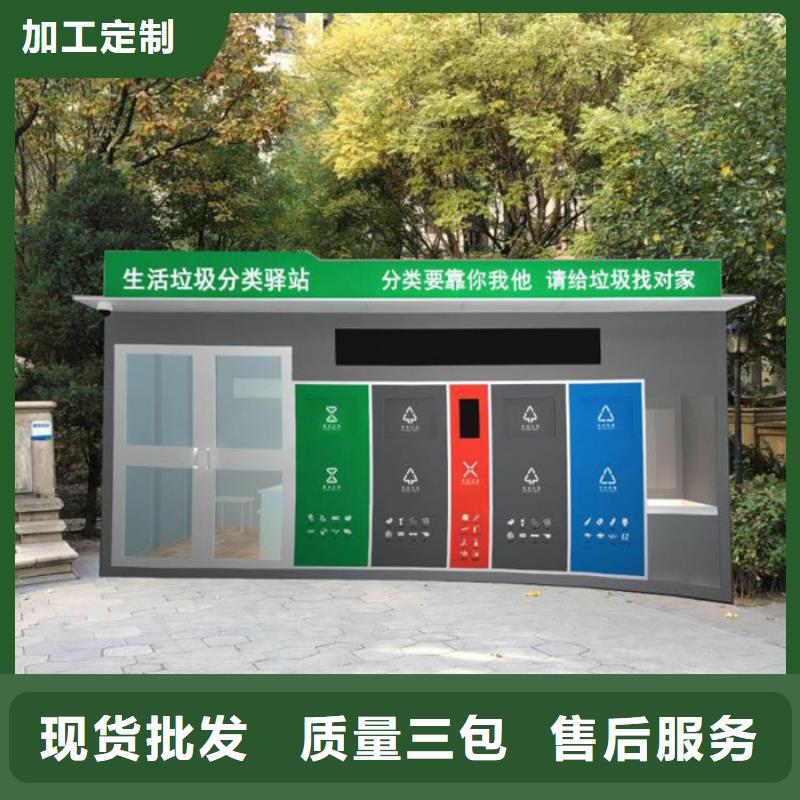 智能垃圾分类箱道路标识牌使用方法
