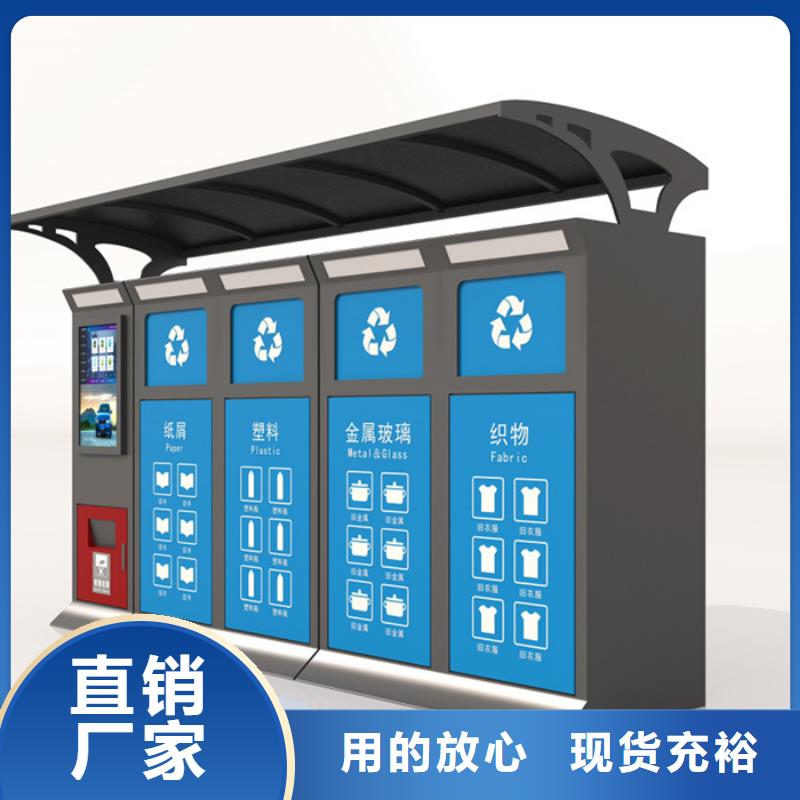 智能垃圾分类箱宣传栏专业生产厂家