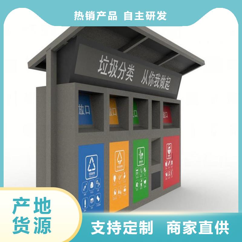 智能垃圾分类箱道路标识牌使用方法