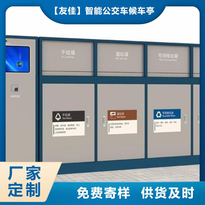 智能垃圾分类箱宣传栏专业生产厂家