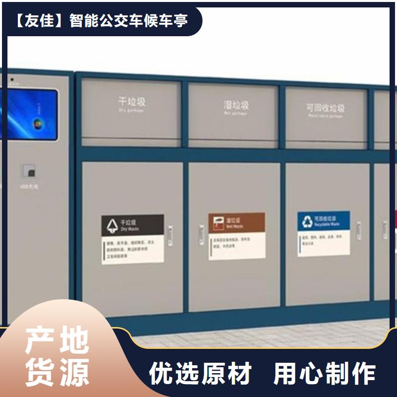 智能垃圾分类箱宣传栏实力厂家直销