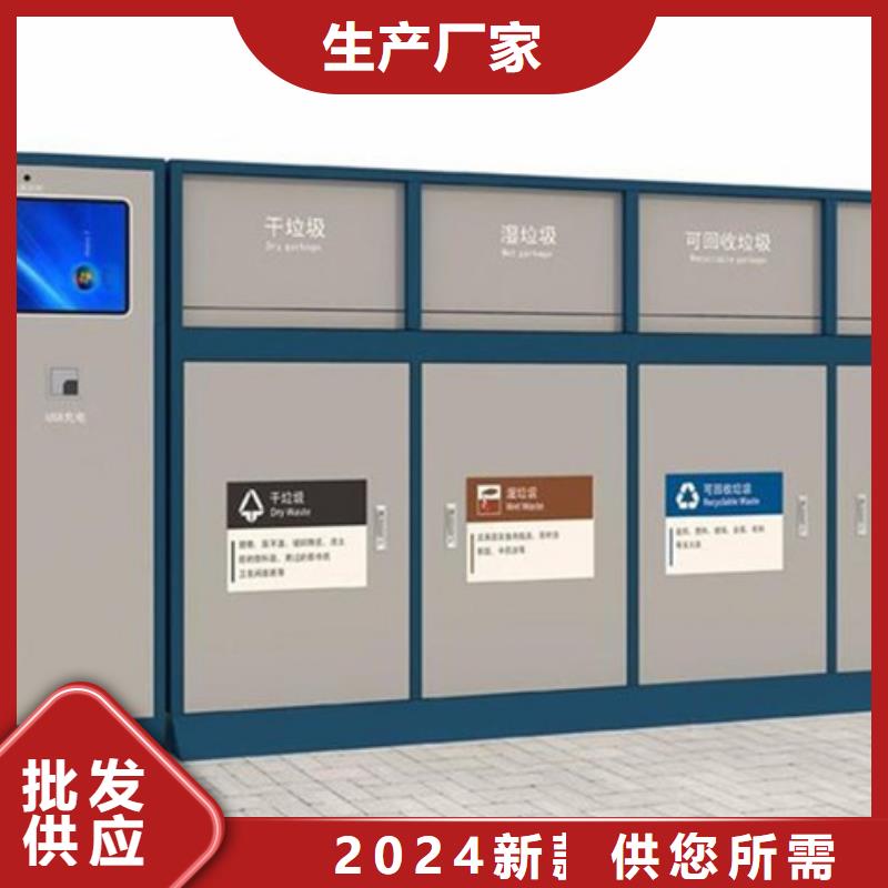 智能垃圾分类箱,社区阅报栏根据要求定制
