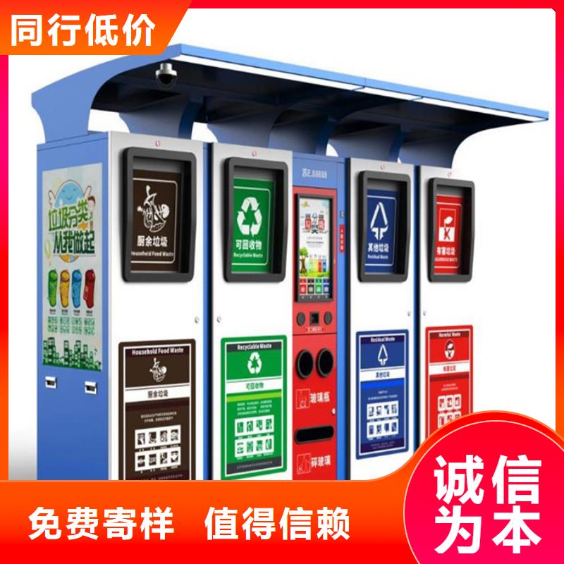 智能垃圾分类箱宣传栏专业生产厂家