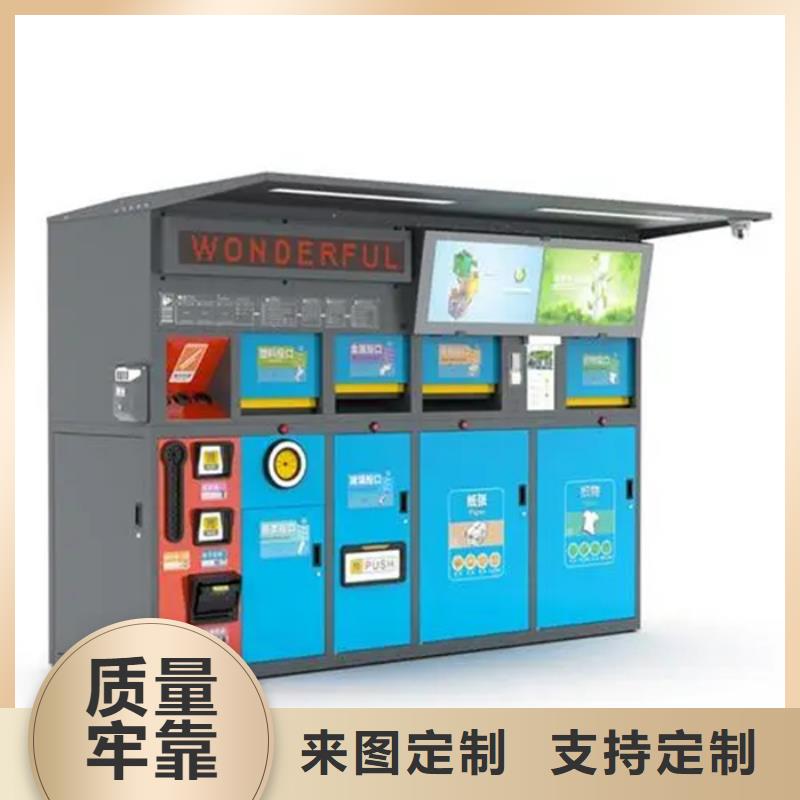 智能垃圾分类箱智能垃圾房实力厂家直销