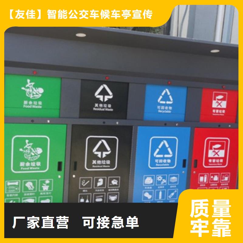 智能垃圾分类箱智能垃圾房实力厂家直销