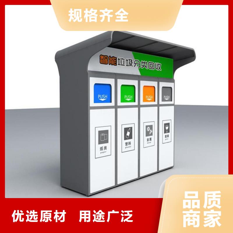 智能垃圾分类箱滚动式阅报栏为您提供一站式采购服务