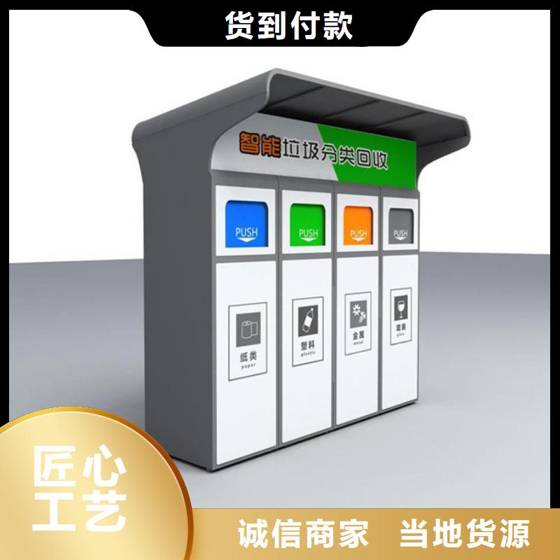 智能垃圾分类箱,学校阅报栏专注生产N年