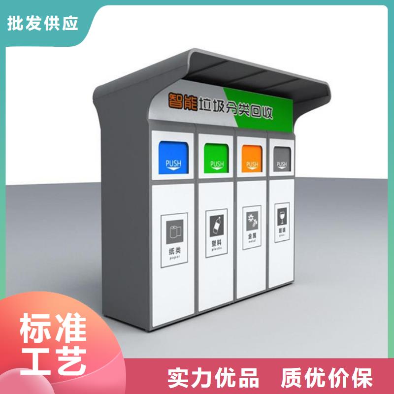 智能垃圾分类箱道路标识牌使用方法