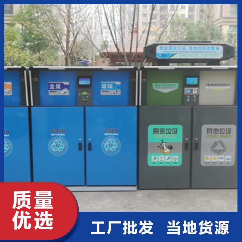 智能垃圾分类箱滚动式阅报栏为您提供一站式采购服务