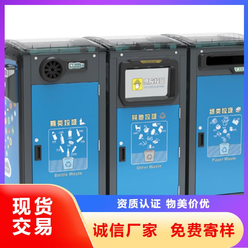 智能垃圾分类箱道路标识牌使用方法