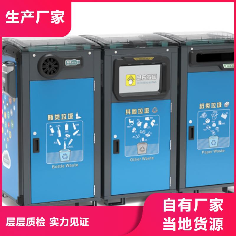 智能垃圾分类箱,价值观宣传标牌诚信经营现货现发