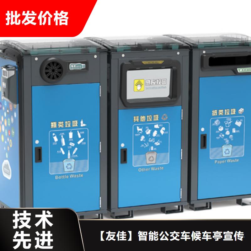 智能垃圾分类箱【简约候车亭】品牌大厂家