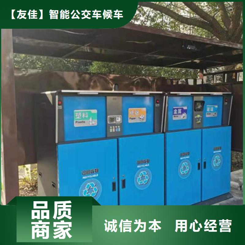 智能垃圾分类箱小区宣传栏厂家直销规格多样