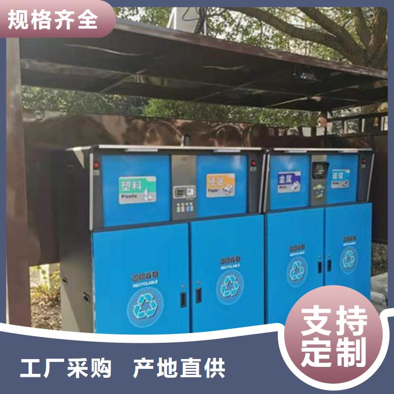 智能垃圾分类箱滚动式阅报栏为您提供一站式采购服务