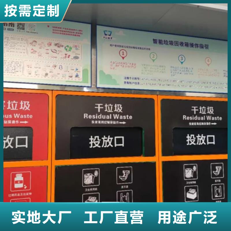 智能垃圾分类箱,学校阅报栏专注生产N年