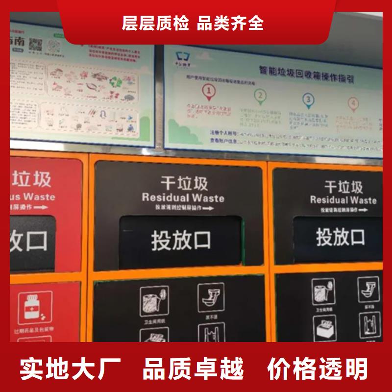 智能垃圾分类箱道路标识牌使用方法