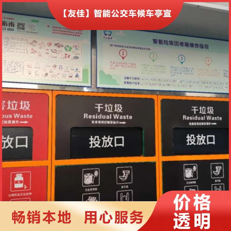 智能垃圾分类箱_经典候车亭厂家技术完善