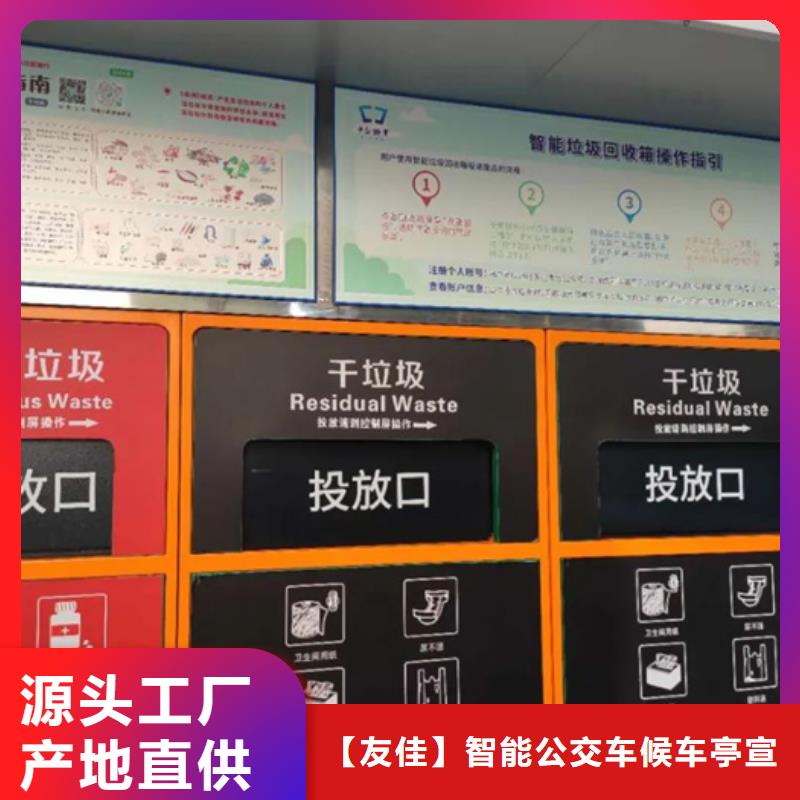 智能垃圾分类箱宣传栏专业生产厂家