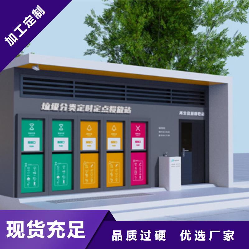 智能垃圾分类箱滚动式阅报栏为您提供一站式采购服务