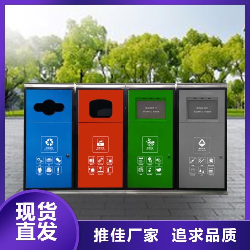 智能垃圾分类箱【社区旧衣回收箱】海量现货