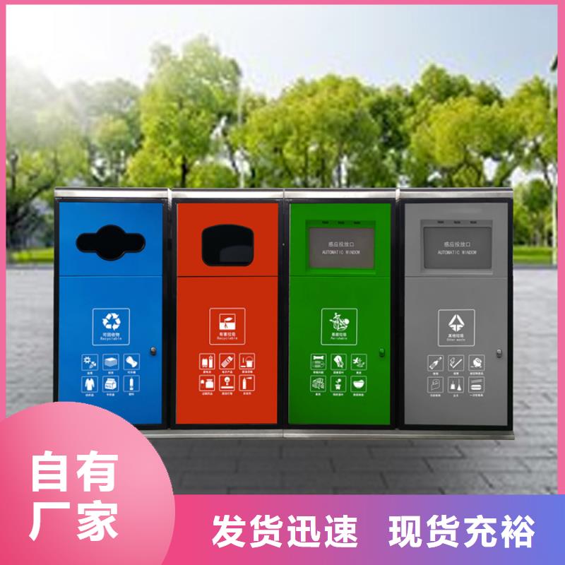 智能垃圾分类箱宣传栏专业生产厂家