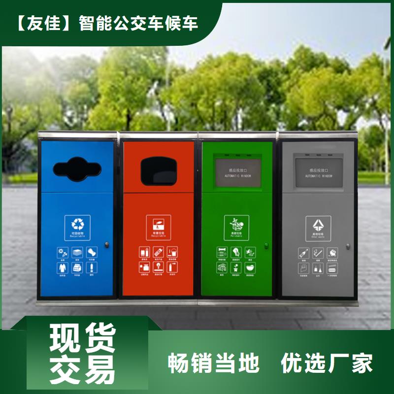 智能垃圾分类箱宣传栏专业生产厂家