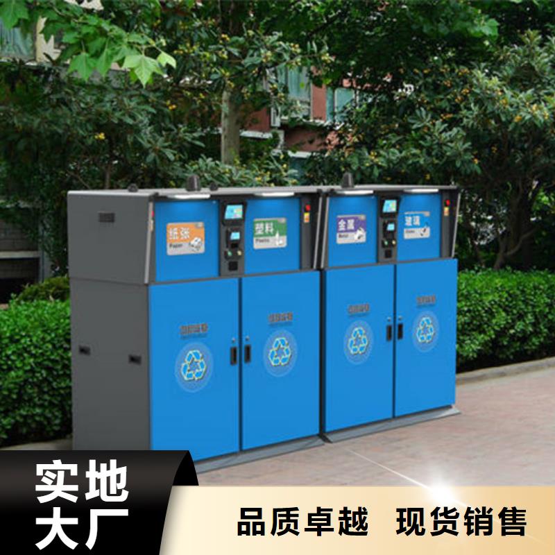 智能垃圾分类箱【社区旧衣回收箱】海量现货