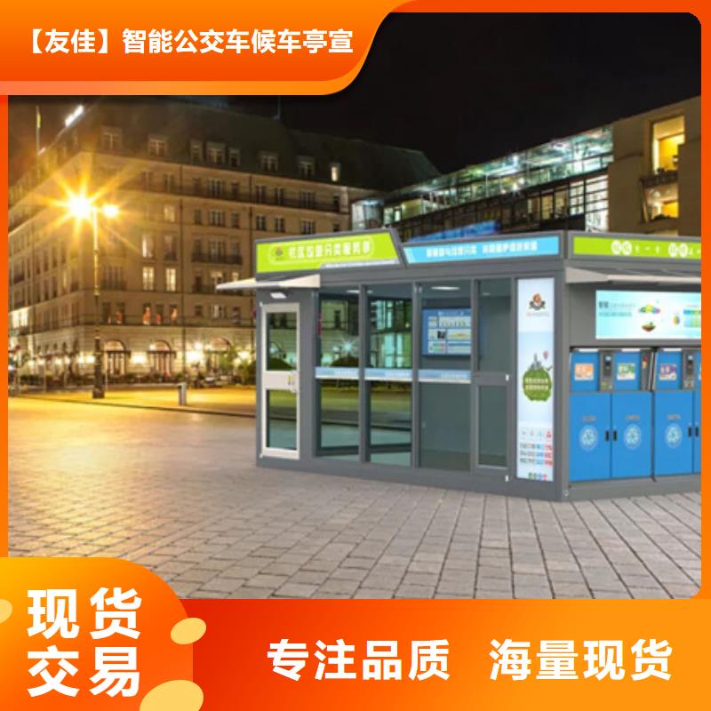 智能垃圾分类箱阅报栏专业完善售后