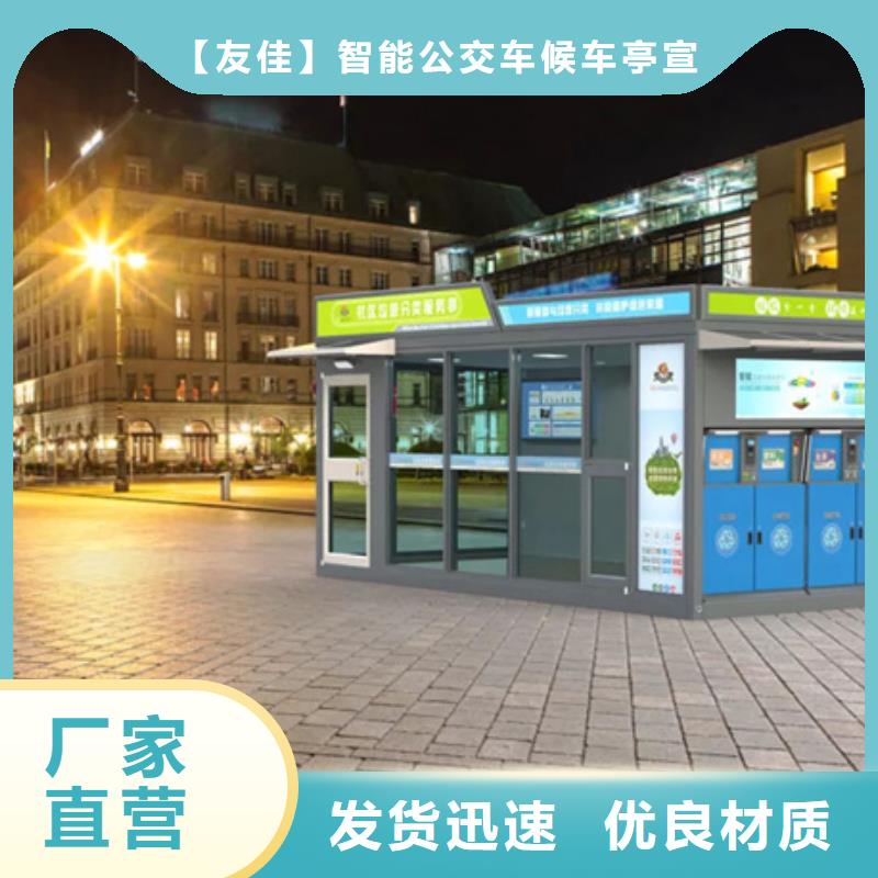 智能垃圾分类箱,学校阅报栏专注生产N年