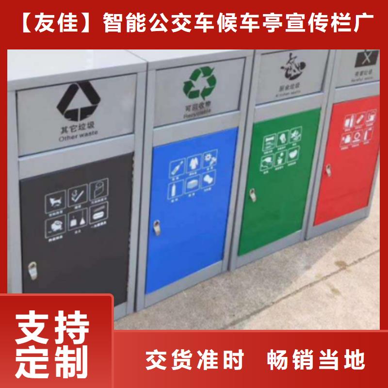 智能垃圾分类箱小区宣传栏厂家直销规格多样