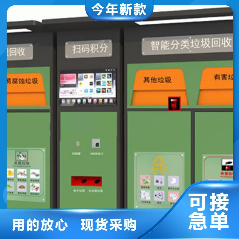 智能垃圾分类箱宣传栏灯箱可定制
