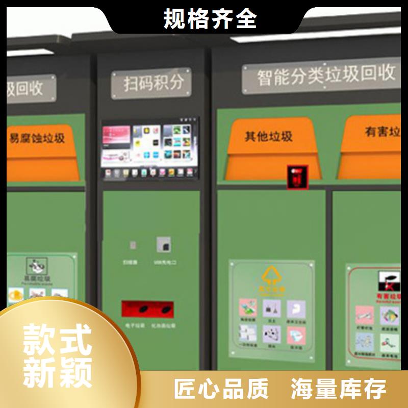 智能垃圾分类箱宣传栏灯箱可定制