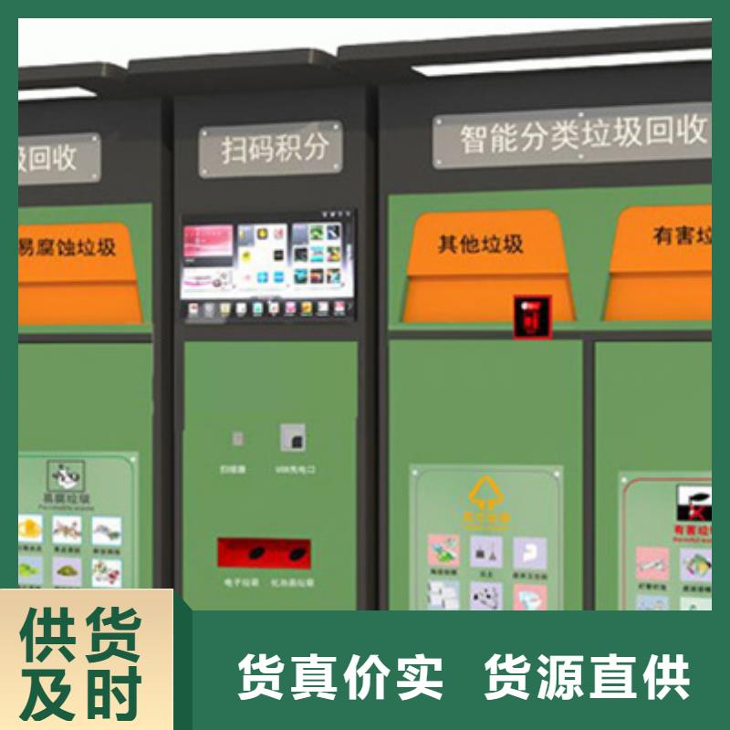 智能垃圾分类箱宣传栏实力厂家直销
