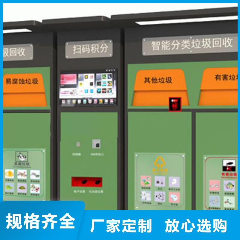 智能垃圾分类箱滚动式阅报栏为您提供一站式采购服务