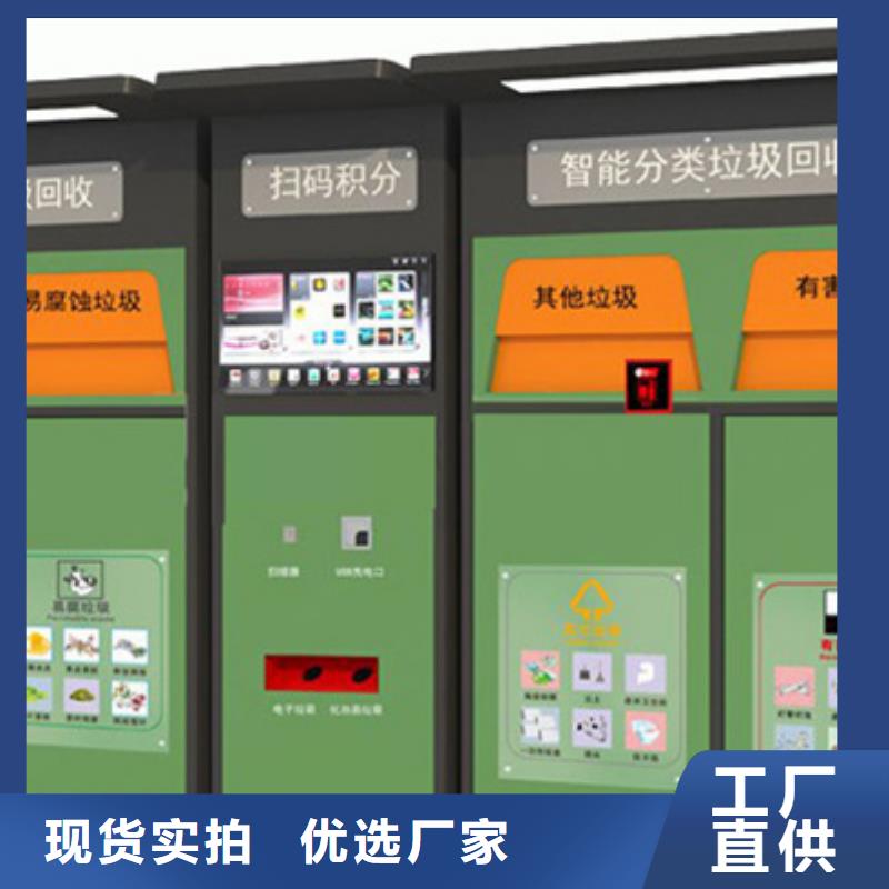 智能垃圾分类箱宣传栏专业生产厂家