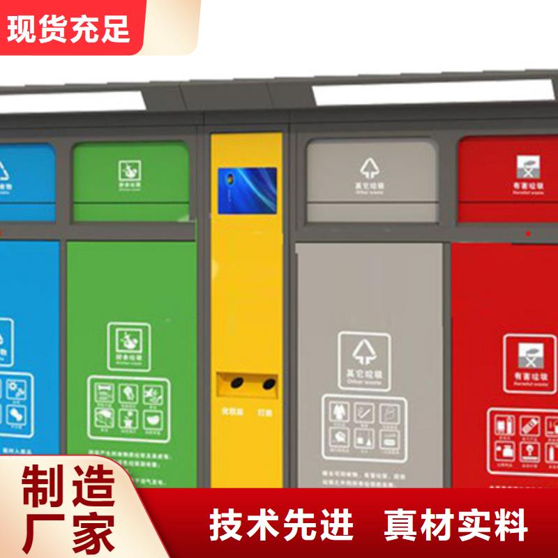 智能垃圾分类箱宣传栏灯箱可定制