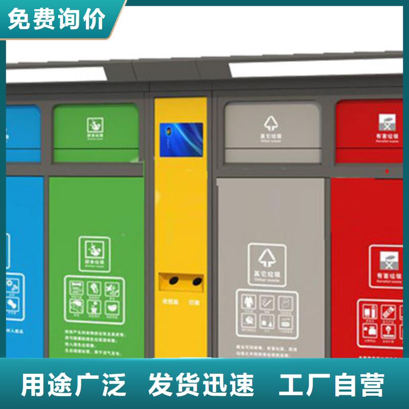 智能垃圾分类箱,学校阅报栏专注生产N年