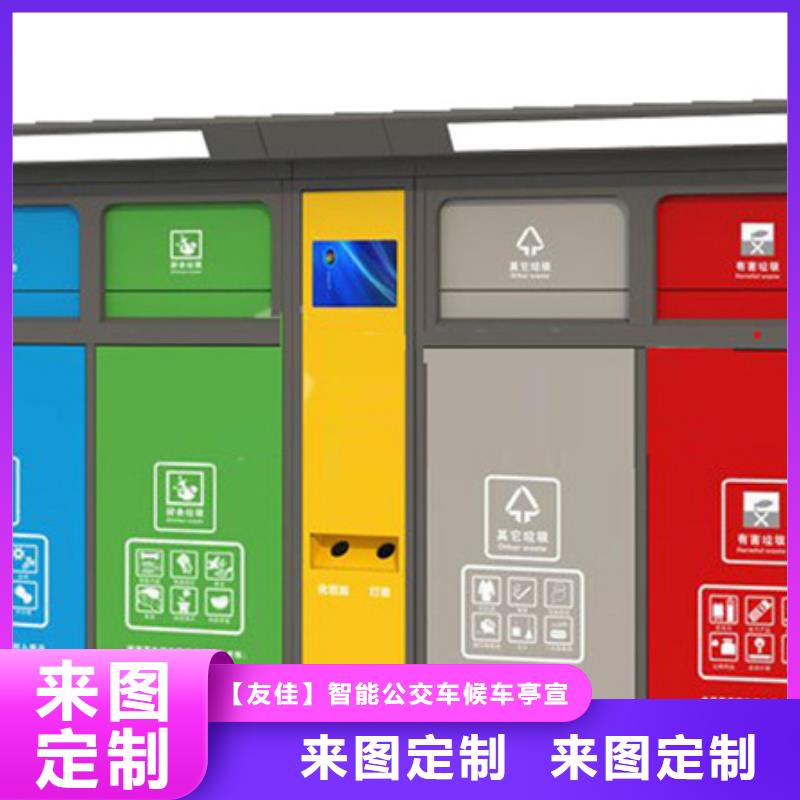 智能垃圾分类箱-太阳能候车亭大厂生产品质