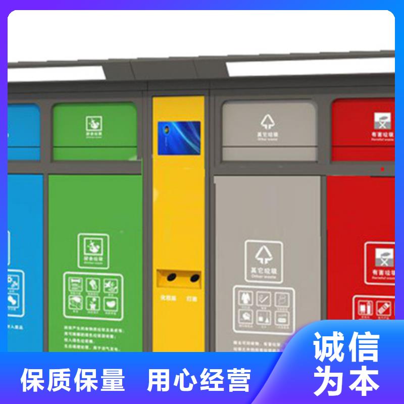 智能垃圾分类箱滚动式阅报栏为您提供一站式采购服务