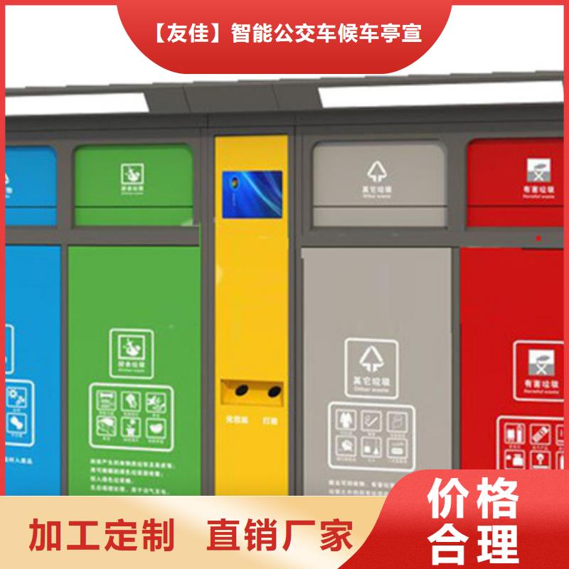 智能垃圾分类箱宣传栏专业生产厂家