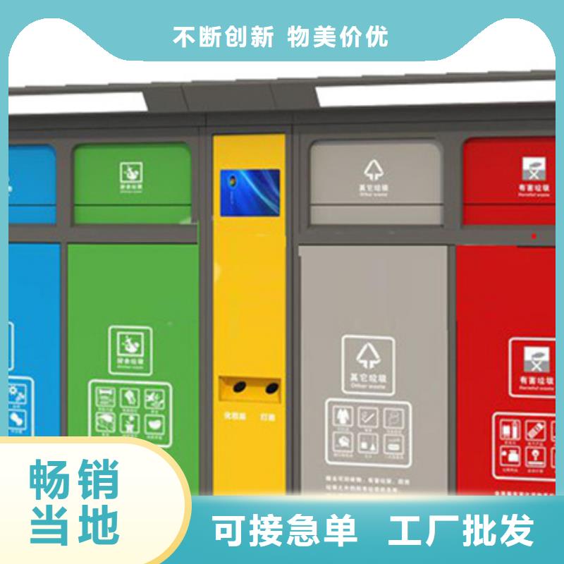 智能垃圾分类箱道路标识牌使用方法