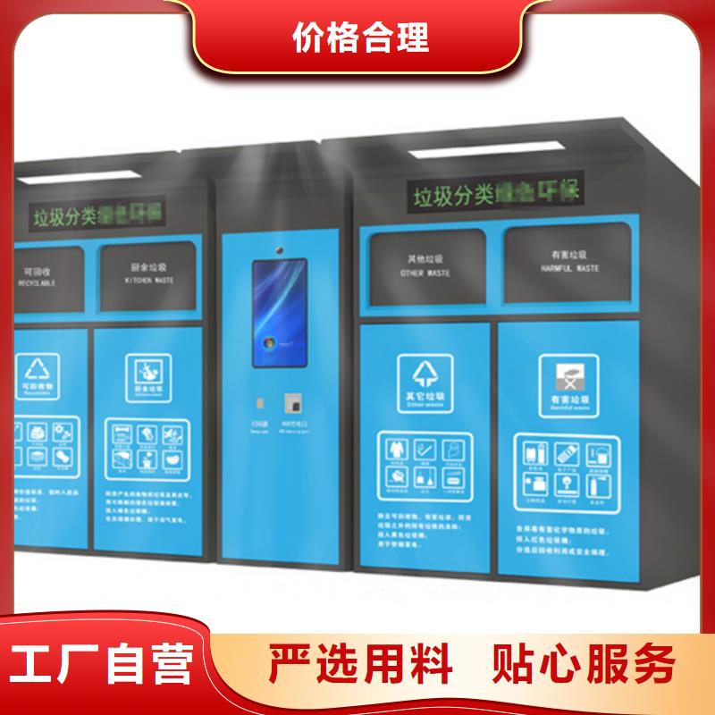 智能垃圾分类箱户外滚动阅报栏材质实在