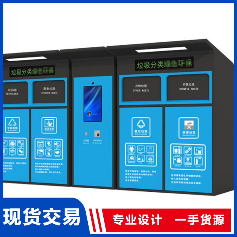 智能垃圾分类箱道路标识牌使用方法