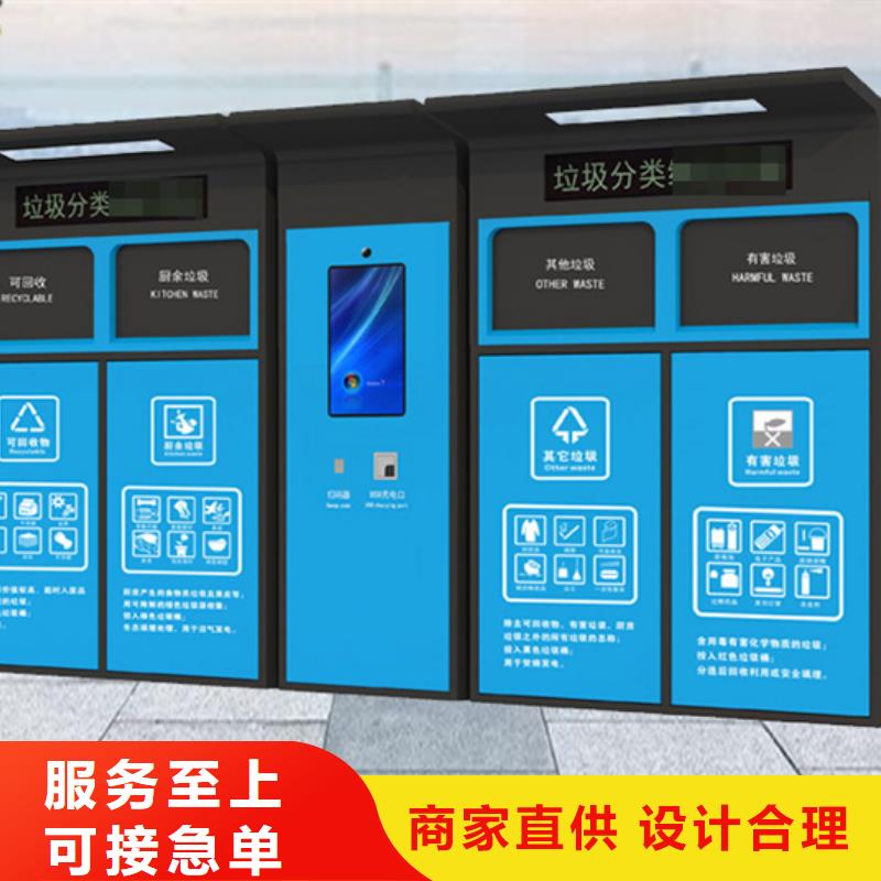 智能垃圾分类箱道路标识牌使用方法