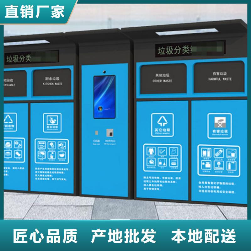 智能垃圾分类箱宣传栏专业生产厂家